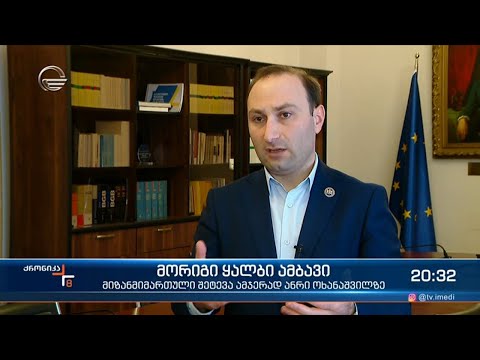 მორიგი ყალბი ამბავი და მიზანმიმართული შეტევა ანრი ოხანაშვილზე